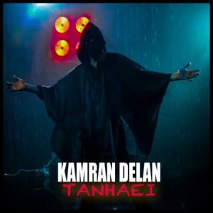 دانلود آهنگ کامران دلان تنهایی