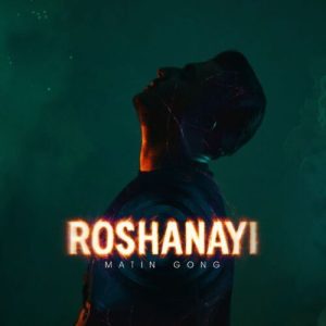 دانلود آهنگ متین گُنگ روشنایی