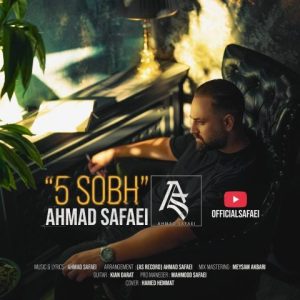 دانلود آهنگ احمد صفایی پنج صبح