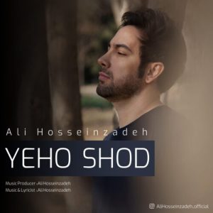 دانلود آهنگ علی حسین زاده یهو شد