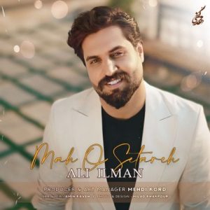 دانلود آهنگ علی ایلمان ماه و ستاره