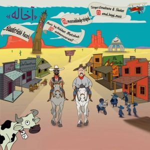 دانلود آهنگ عماد ننا و شکان آخاله