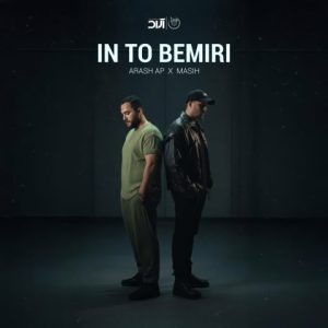 دانلود آهنگ مسیح و آرش این تو بمیری