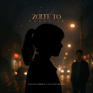 دانلود آهنگ پارسا آی بی زلف تو