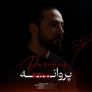 دانلود آهنگ آرتن پروانه