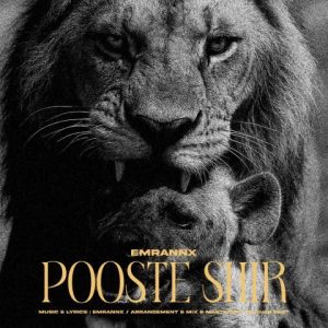 دانلود آهنگ عمران ان ایکس پوست شیر