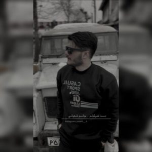 دانلود آهنگ جاسم شعبانی دست نمیکشم