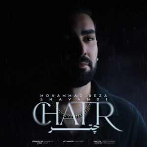 دانلود آهنگ محمدرضا شوندی چتر