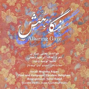 دانلود آهنگ مجتبی عسگری نگاهش