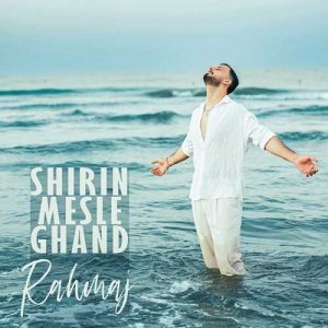 دانلود آهنگ راهمج شیرین مثل قند