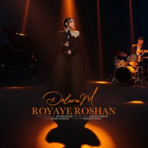 دانلود آهنگ دلارام رویای روشن