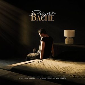 دانلود آهنگ دیار بچه