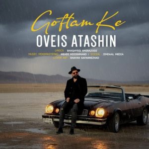 دانلود آهنگ اویس آتشین گفتم که