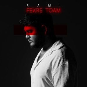 دانلود آهنگ رامی فکر توام