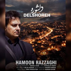 دانلود آهنگ هامون رزاقی دلشوره