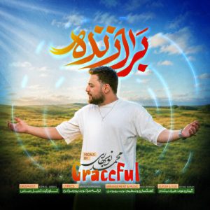 دانلود آهنگ محمد نوبهاری برازنده